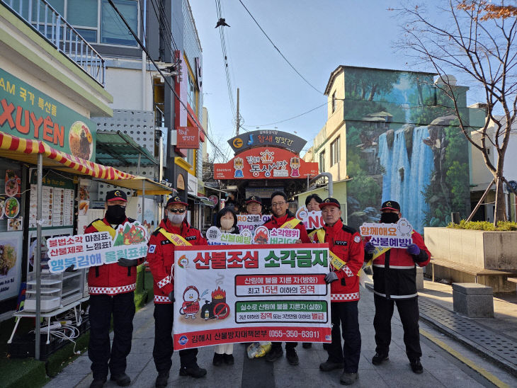 12.8(김해시  유관기추진)2