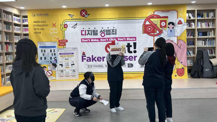 성범죄 예방 이벤트 학생활동 모습