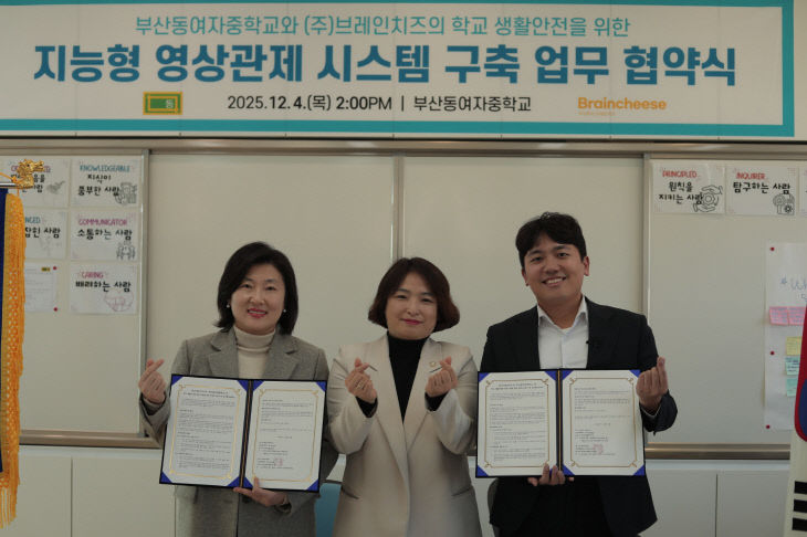 20251208 부산동여중, 부산 학교 최초 AI 붙임