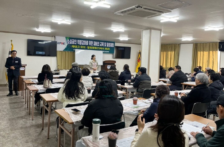 5. 소상공인 역량강화 교육