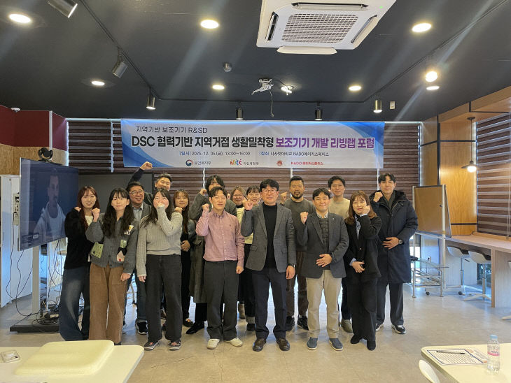 보조기기 성과포럼 1