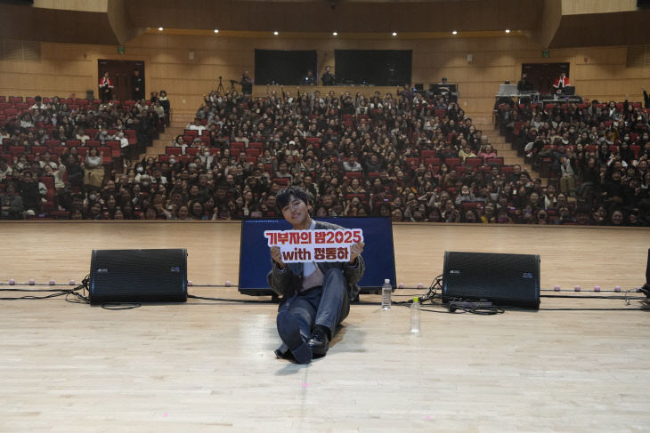 천안문화재단(기부자의밤_정동하)