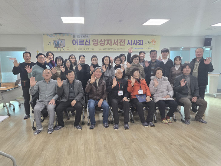 어르신들의 삶을 영상으로 기록하다(1)