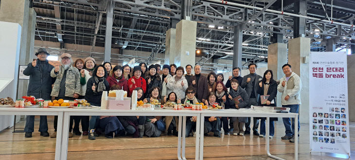 연천 은대리 문화벽돌공장서 ‘제8회 연천미술협회 정기전’ 개