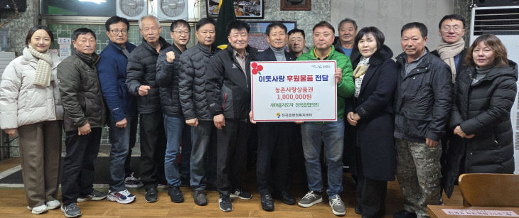 연천군 새마을지도자 전곡읍 협의회, 전곡읍지역사회보장협의체