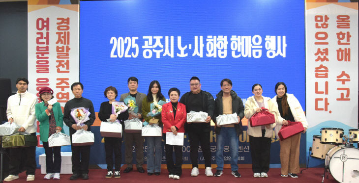 기업인협의회 노사화합 한마음대회