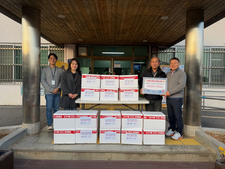 우성면 풀꽃마을 기탁