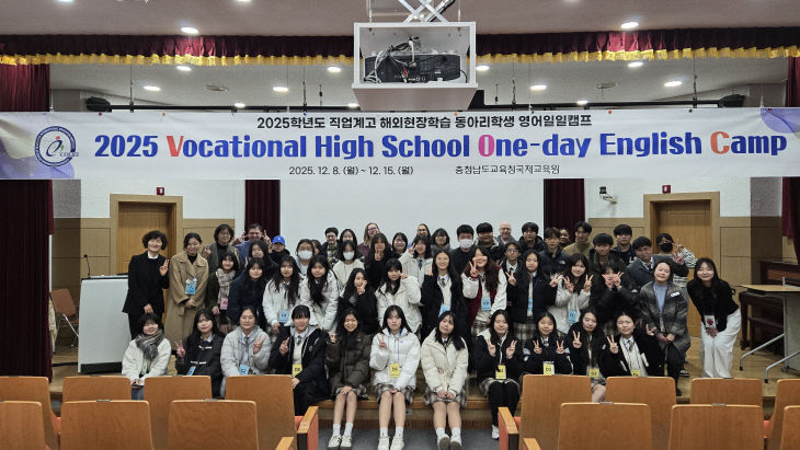 실용 중심 영어 일일캠프로 해외현장학습 대비 역량 강화