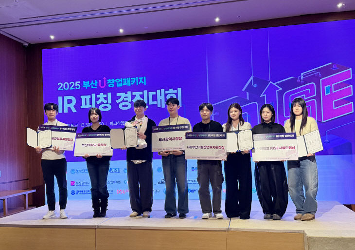 251208-402-(첨부) 부산대 부산U창진