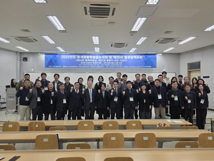 한국물류학회 동계학술대회,정책포럼