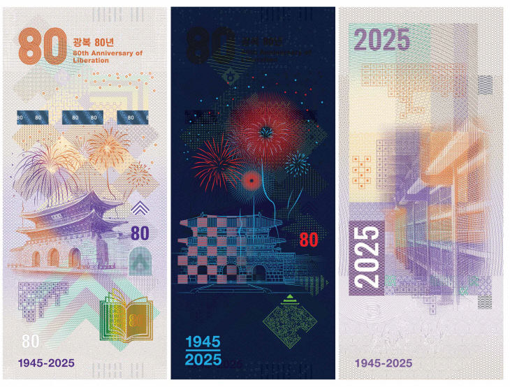 [이미지] 광복 80년 하우스노트