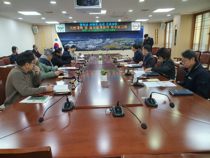 영호남 산마루 숲길 조성사업 용역 착수보고회