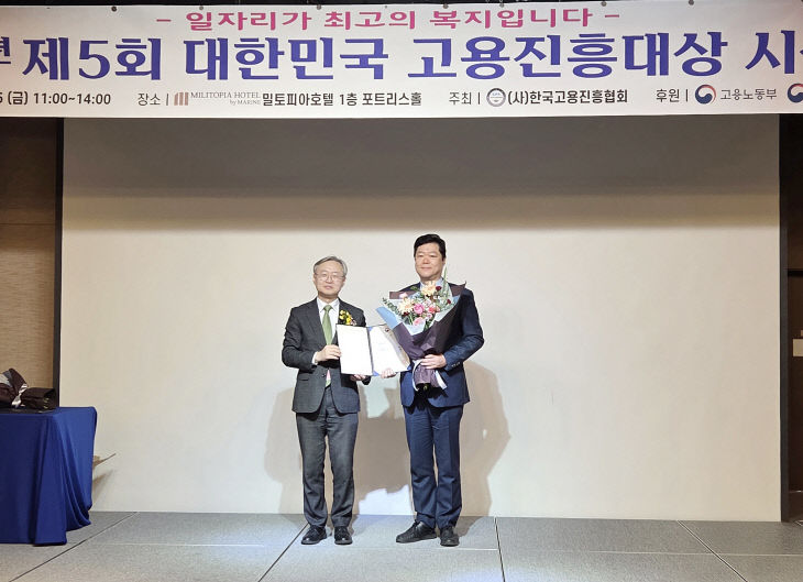 건양대병원 고용노동부장관상