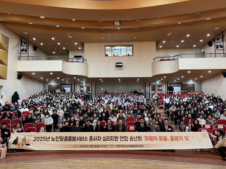 종사자 심리지원 연합 송년회 (1)