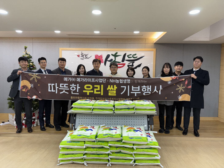 농협생명쌀나누기행사1