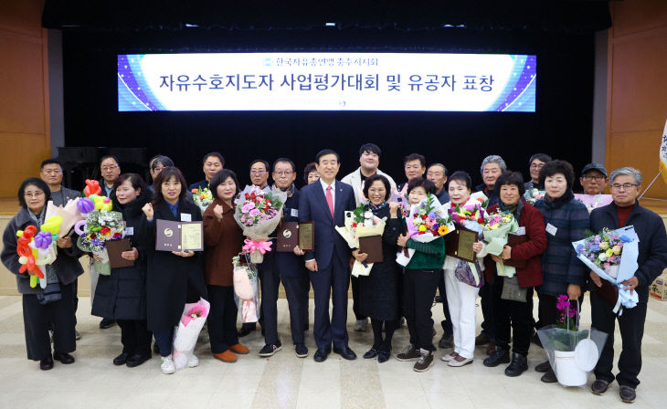 사본 -251209 한국자유총연맹 사업평가대회4