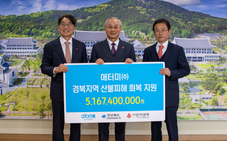 우측부터 이철우 경상북도 도지사, 박한길 애터