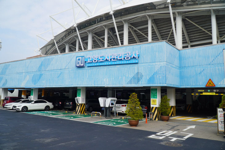 고양도시관리공사 조감도