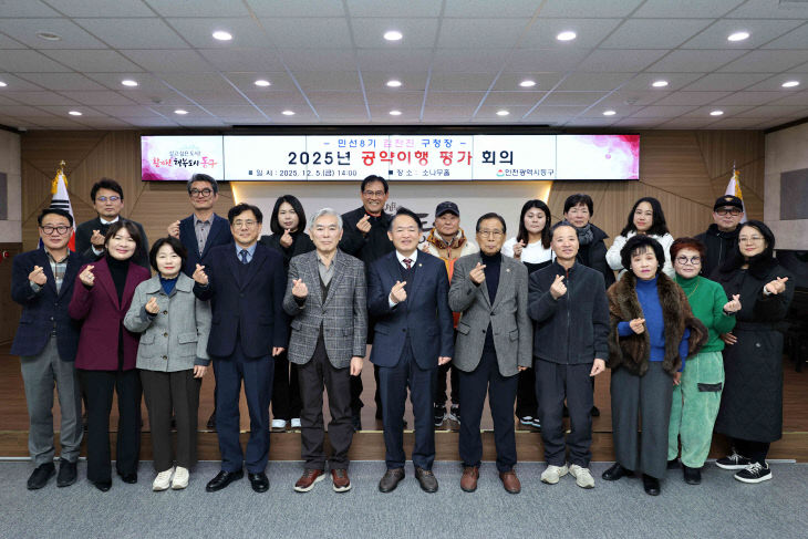 5 공약이행 평가’ 회의 개최1