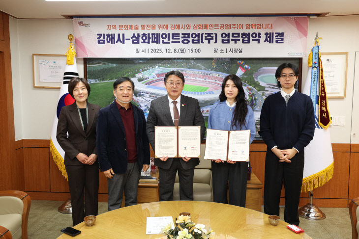 12.8(김해시, 체결)1