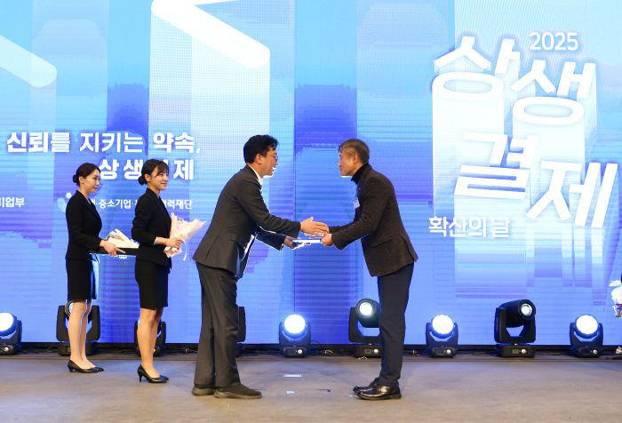 상생결제 보도자료 사진2