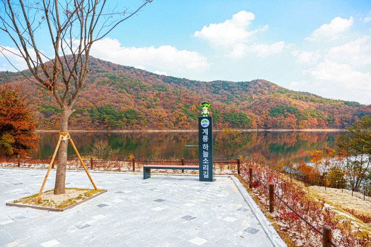 [사진1]계룡하늘소리길 만남의 광장