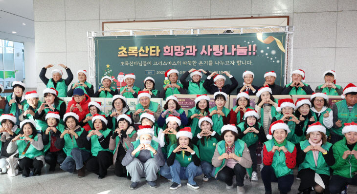 대전새마을 초록산타희망과사랑나눔 2