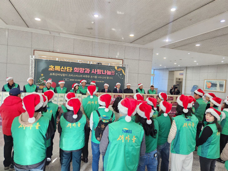 대전새마을 초록산타희망과사랑나눔 0
