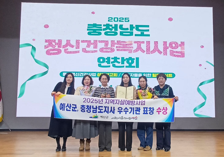 3.2025년 정신건강복지사업 연찬회 수상 기념촬영1