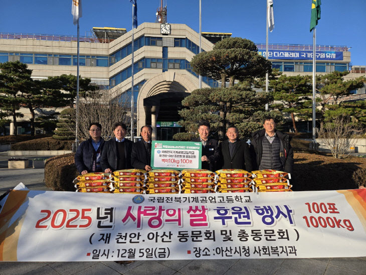 취약계층에 백미 후원