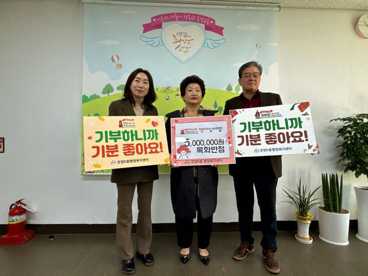 목화반점, ‘희망2026년 이웃돕기 성금’ 500만 원 기탁