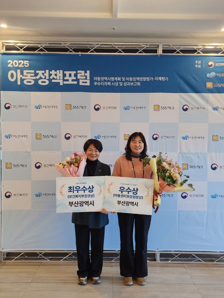 '아동정책시행계획 추진실시 제공