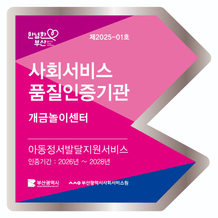 인증현판.부산시 제공