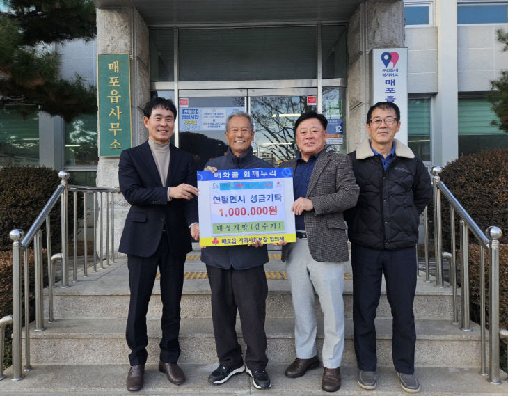 보도 6) 기탁 사진(태성개발)