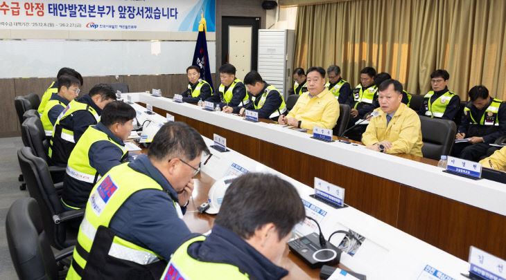 전력수급 대책회의 01