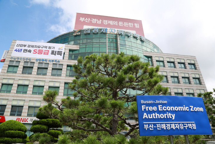 (사진)부산진해경제자유구역청전경