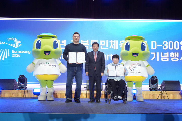 이윤철·황유선 선수 2026년 충북도민체육대회 홍보대사 위촉식