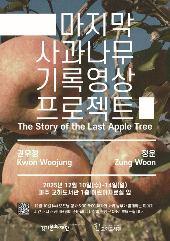 기록’ 상영 및 전시_포스터