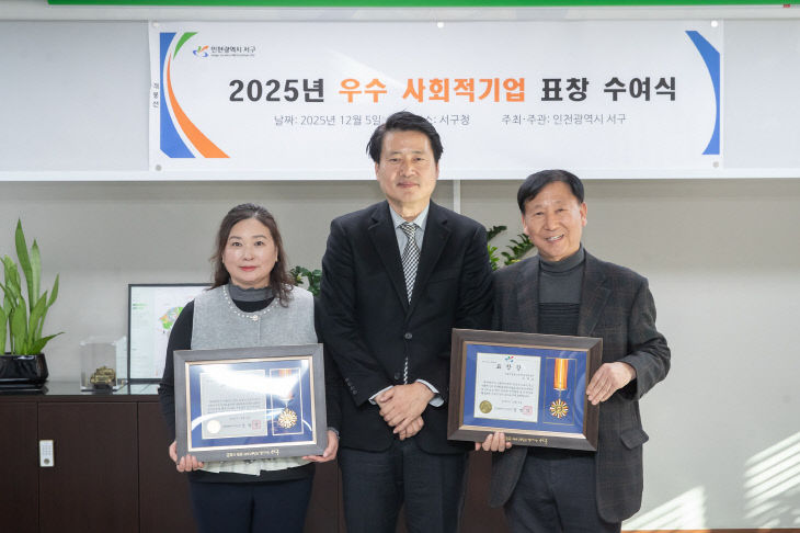 우수 사회적기업 표창 수여’