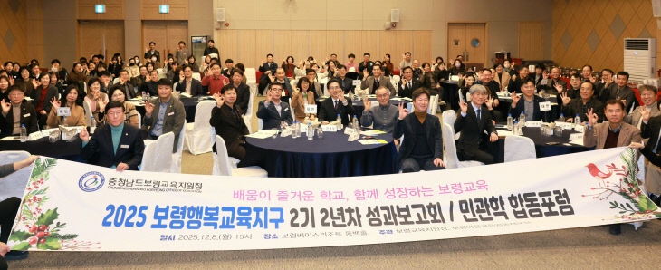 보령교육지원청