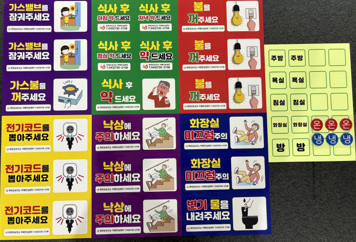 사진4) 주거안전스티커 사진 (1)