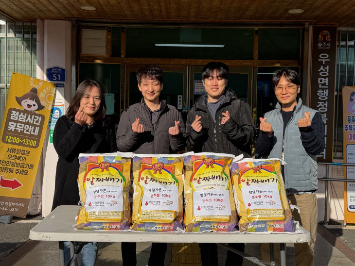 우성면 양달가든 기탁