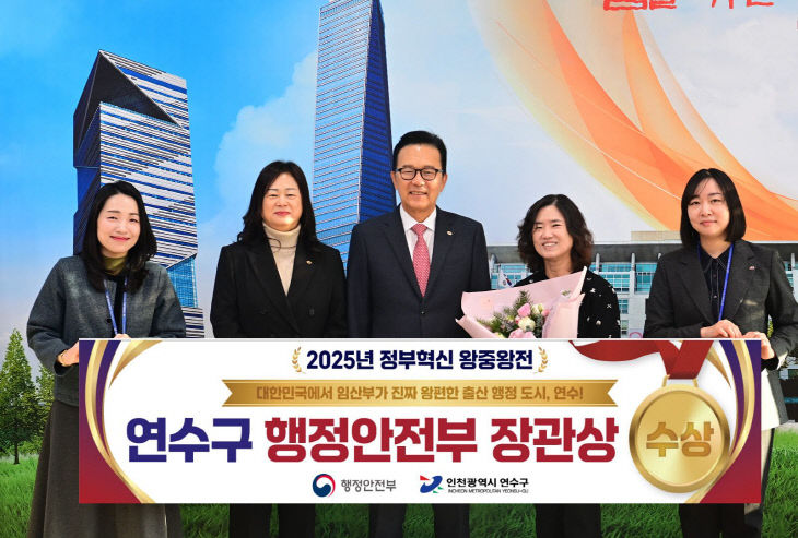 2025.부혁신 왕중왕전서 ‘장관상’