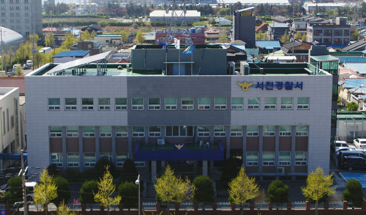 서천경찰서 전경