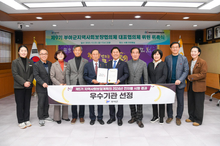 2.우수기관 표창