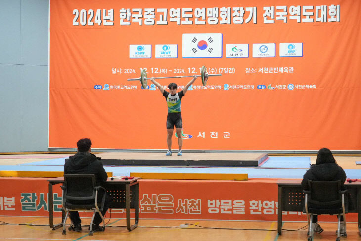 2024년 서천에서 열린 한국중고역도연맹회장기 전국역도대회