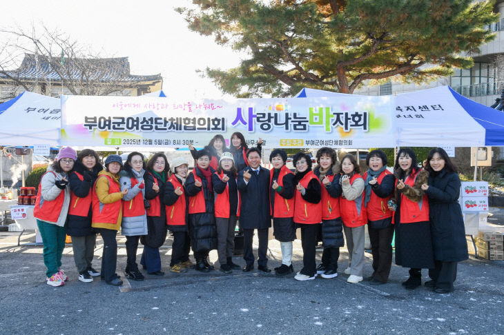 3.사랑 나눔 바자회