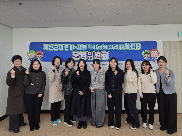 6.2025년 하반기 운영위원회 관련 사진