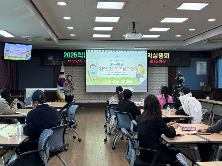 이주배경가정 취학 전 입학설명회 사진