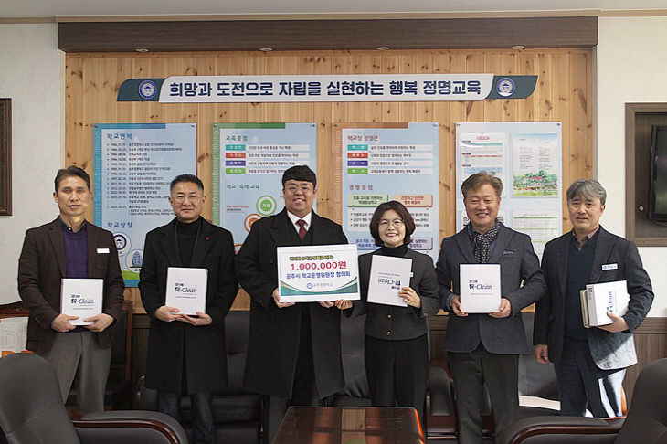 학교운영위원장협의회 장학금 기탁 사진